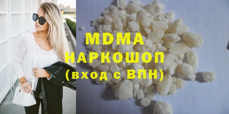 MDMA crystal  Светлоград 